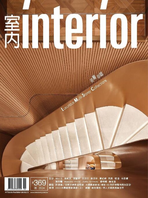 Title details for Interior Taiwan 室內 by MJ Publishing CO., Ltd. - Available